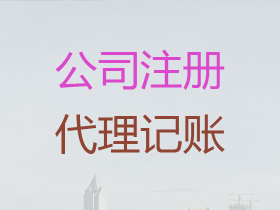 顺德代理记账-正规财务公司